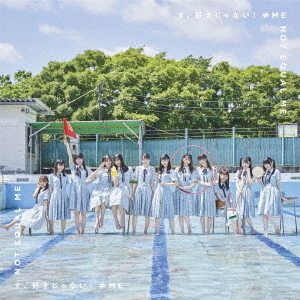 Su, Suki Janai! (Type A) [CD+DVD]