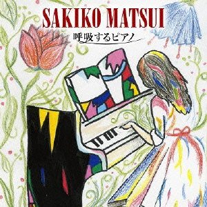Kokyuu suru piano [CD+DVD]