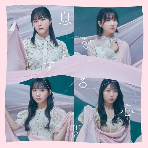 Iki wo Suru Kokoro [Type B] [Limited Edition] [CD+DVD]