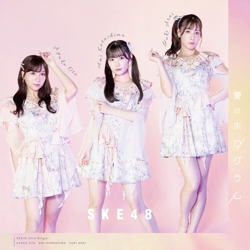 Ai no Hologram [CD+DVD] [Regular Edition / Type B]