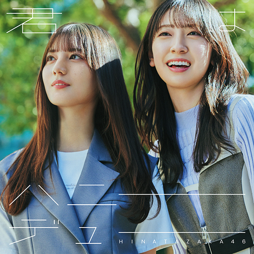 Kimi wa Honeydew (Type B) [CD+Blu-ray]