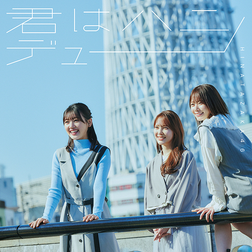 Kimi wa Honeydew (Type C) [CD+Blu-ray]