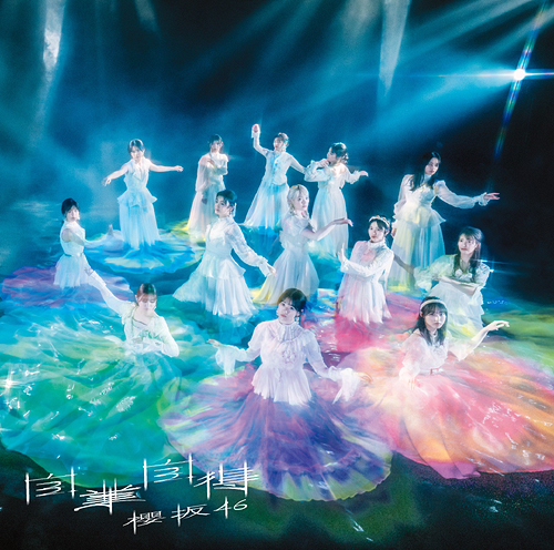 Jigo Jitoku [CD+Blu-ray / Type D]