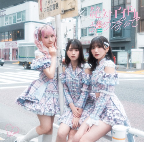 Zettai Idol Yamenaide (Type A) [CD+DVD]