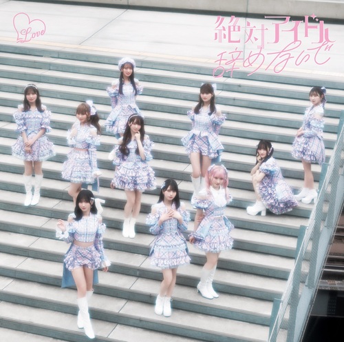 Zettai Idol Yamenaide [CD]