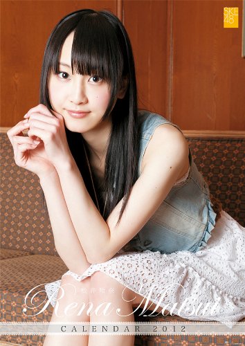 Matsui Rena 2012 Calendar