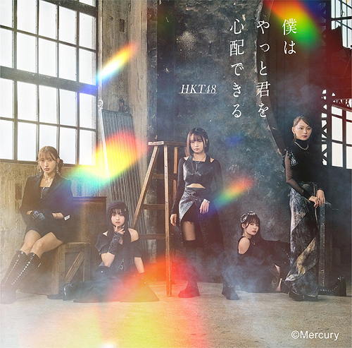 Boku wa Yatto Kimi wo Shinpai Dekiru [CD+DVD / Type B]