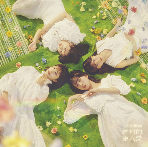 Zettaiteki Dai Rokkan (Type D) [CD+Blu-ray]