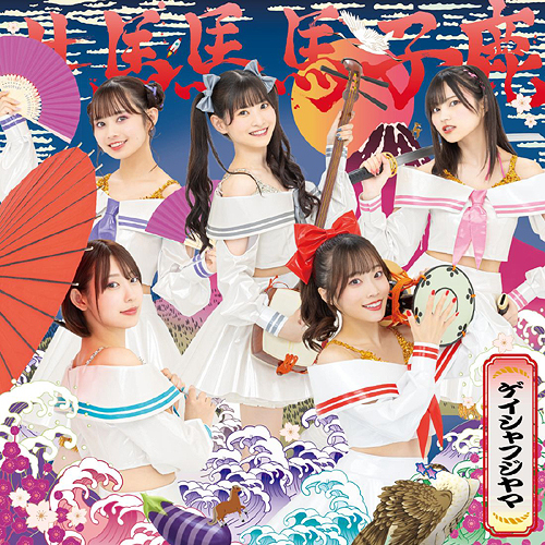 Geisha Fujiyama [CD+Blu-ray]