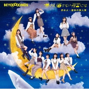 Motomeyo... Unmei no Tabibitozan / Yume Sae Egakenai Yozora ni wa [CD+Blu-ray / Type B]