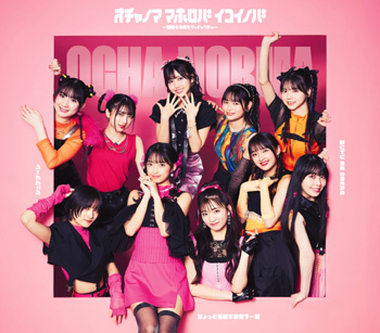 Chotto Jyocho Fuantei? . . . Natsu / Ochanoma Mahoroba Ikoinoba - Showa mo Reiwa mo Wacchawacha - / Shekenare / Yoridori ME DREAM [Regular Edition / Type B]