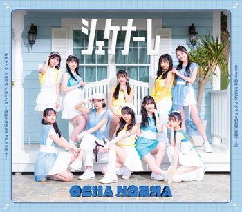 Chotto Jyocho Fuantei? . . . Natsu / Ochanoma Mahoroba Ikoinoba - Showa mo Reiwa mo Wacchawacha - / Shekenare / Yoridori ME DREAM [Regular Edition / Type C]