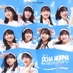 Koi no Crouching Start / Omatsuri Debut Daze! [w/ Blu-ray, Limited Edition / Type A]
