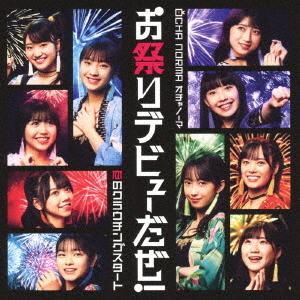 Koi no Crouching Start / Omatsuri Debut Daze! [w/ Blu-ray, Limited Edition / Type B]