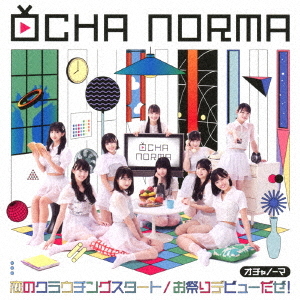 Koi no Crouching Start / Omatsuri Debut Daze! [w/ Blu-ray, Limited Edition / Type SP]