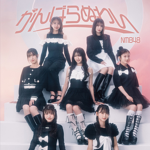 Ganbaranuwai (Type B) [CD+DVD]
