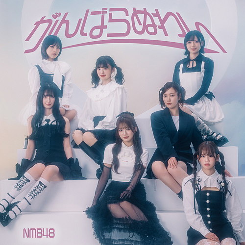 Ganbaranuwai (Type C) [CD+DVD]