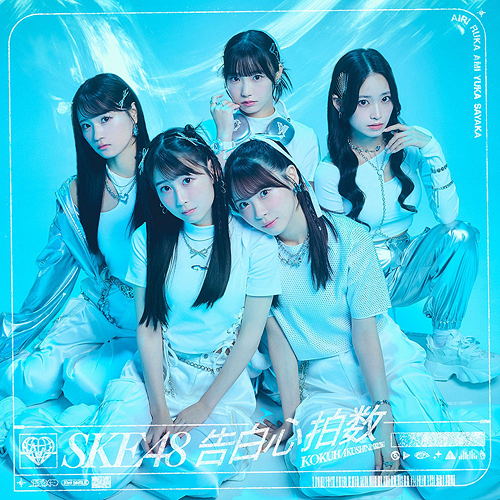 Kokuhaku Shinpakusu [CD+DVD] [Regular Edition / Type B]