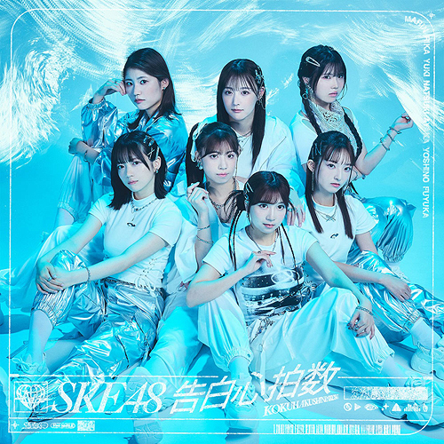 Kokuhaku Shinpakusu [CD+DVD] [Regular Edition / Type C]