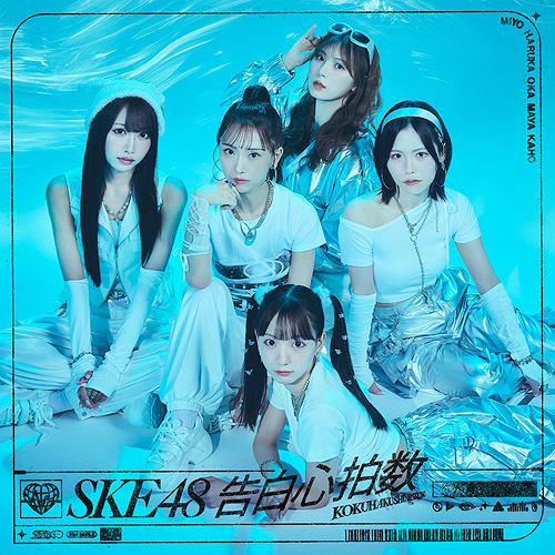 Kokuhaku Shinpakusu [w/ DVD, Limited Edition / Type A]