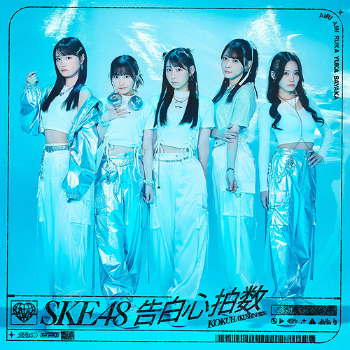 Kokuhaku Shinpakusu [w/ DVD, Limited Edition / Type B]