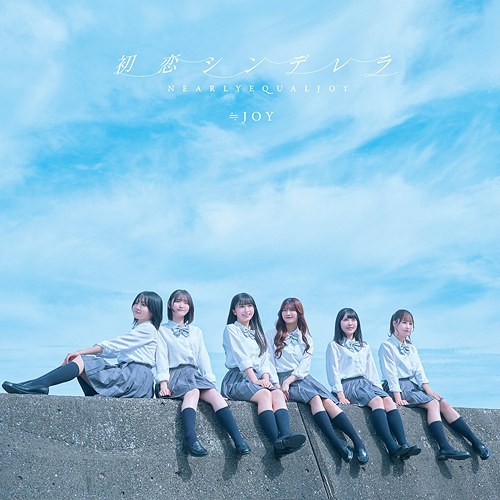 Hatsukoi Cinderella (Type C)[ CD+DVD]