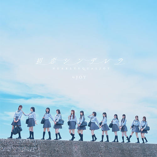 Hatsukoi Cinderella (Type D) [CD]
