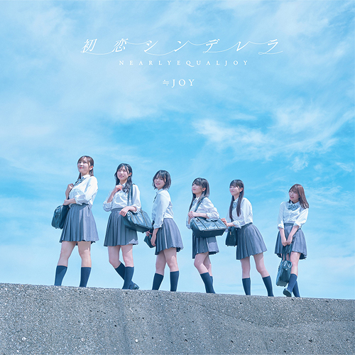 Hatsukoi Cinderella (Type B) [CD+DVD]
