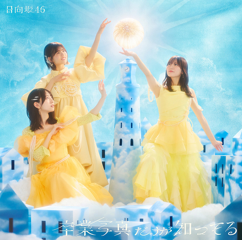 Sotsugyo Shashin dake ga Shitteru (Type C) [CD+Blu-ray]