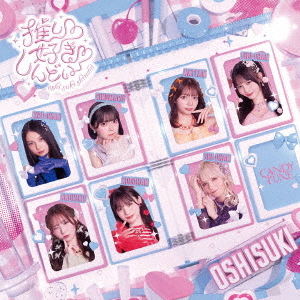 Oshi Suki Shindoi [Limited Edition]