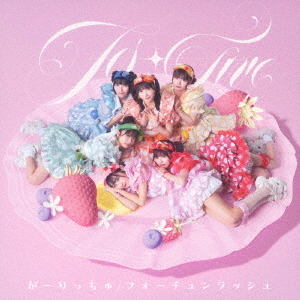 Garicchu / Fortune Rush (Type B)