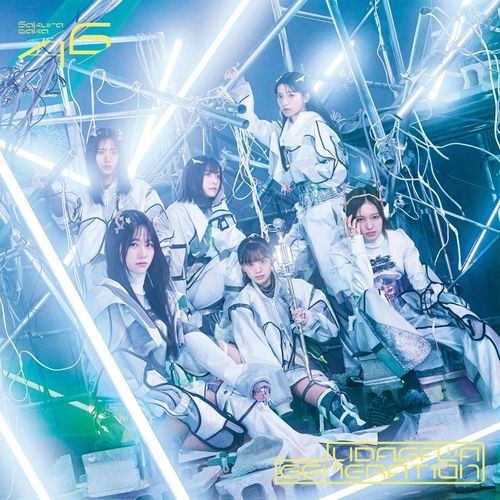 UDAGAWA GENERATION [CD]