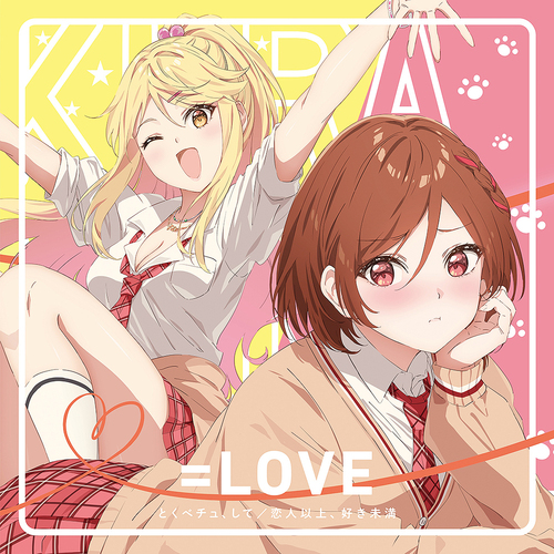 Tokubechu, Shite / Koibito Ijo, Suki Miman (Type E) [CD+Bluray]