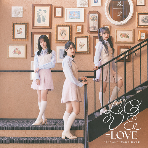 Tokubechu, Shite / Koibito Ijo, Suki Miman (Type A) [CD+DVD]