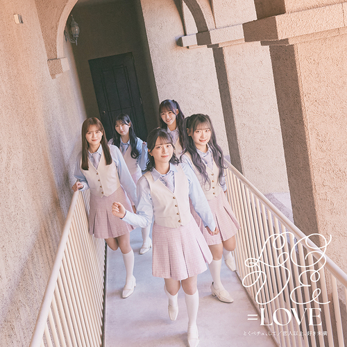 Tokubechu, Shite / Koibito Ijo, Suki Miman (Type B) [CD+DVD]