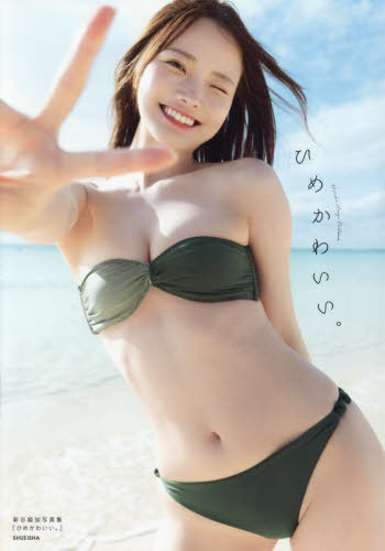 Himekawaii.