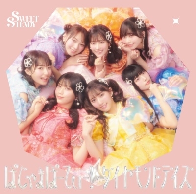 Pajama Party! / Diamond Days [CD]