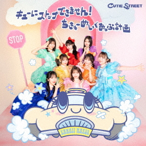 Kyuu ni Stop Dekimasen! / Chikyu Make Up Keikaku [CD]