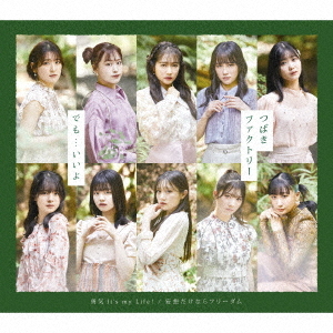 Yuki It's my Life! / Moso Dakenara Freedom / Demo...Iiyo (Type C) [CD]