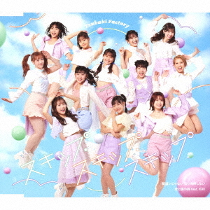 Machigai ja Nai Naitari Shinai / Skip Skip Skip / Kimi to Boku no Kizuna feat. KIKI (Type B) [CD]