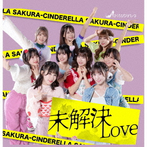 Mikaiketsu Love (Type B) (All Edition)