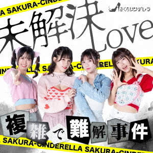 Mikaiketsu Love (Type C) (SELECT disc)