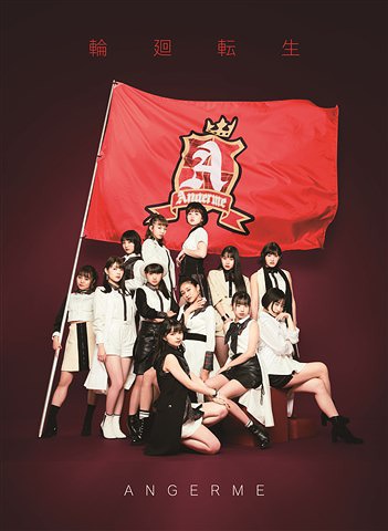 Rinne Tensei -ANGERME Past, Present & Future- (Ltd. Edition) (Type A) [CD+Bluray]