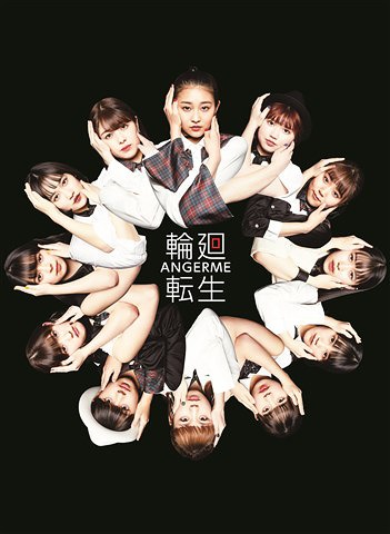 Rinne Tensei -ANGERME Past, Present & Future- (Ltd. Edition) (Type B) [CD+Bluray]