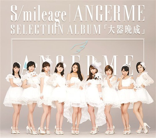 S/mileage / ANGERME Selection Album "Taikibansei" [CD]
