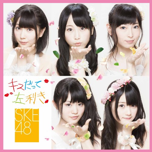 Kiss datte hidarikiki (Type B) [CD+DVD]