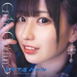 Endless Evolution [Kayama Miki Ver.]