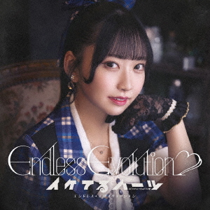Endless Evolution [Koizumi Shiika Ver.]