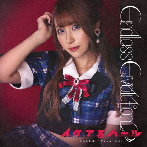 Endless Evolution [Kumamoto Miwa Ver.]