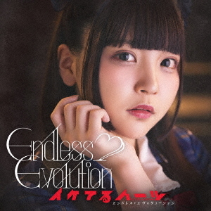 Endless Evolution [Minami Ichigo Ver.]